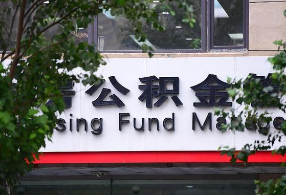 桓台个人住房公积金怎么样取（住房公积金个人怎么提取教学视频）